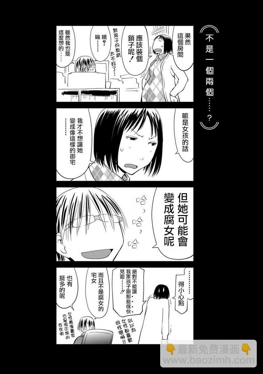 8话8
