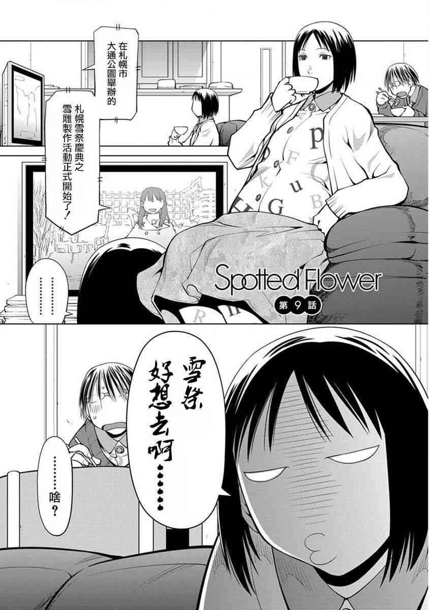 9话0