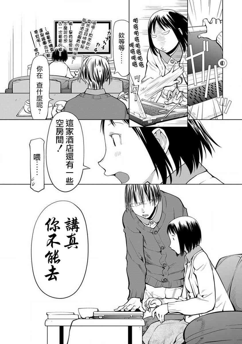 9话1