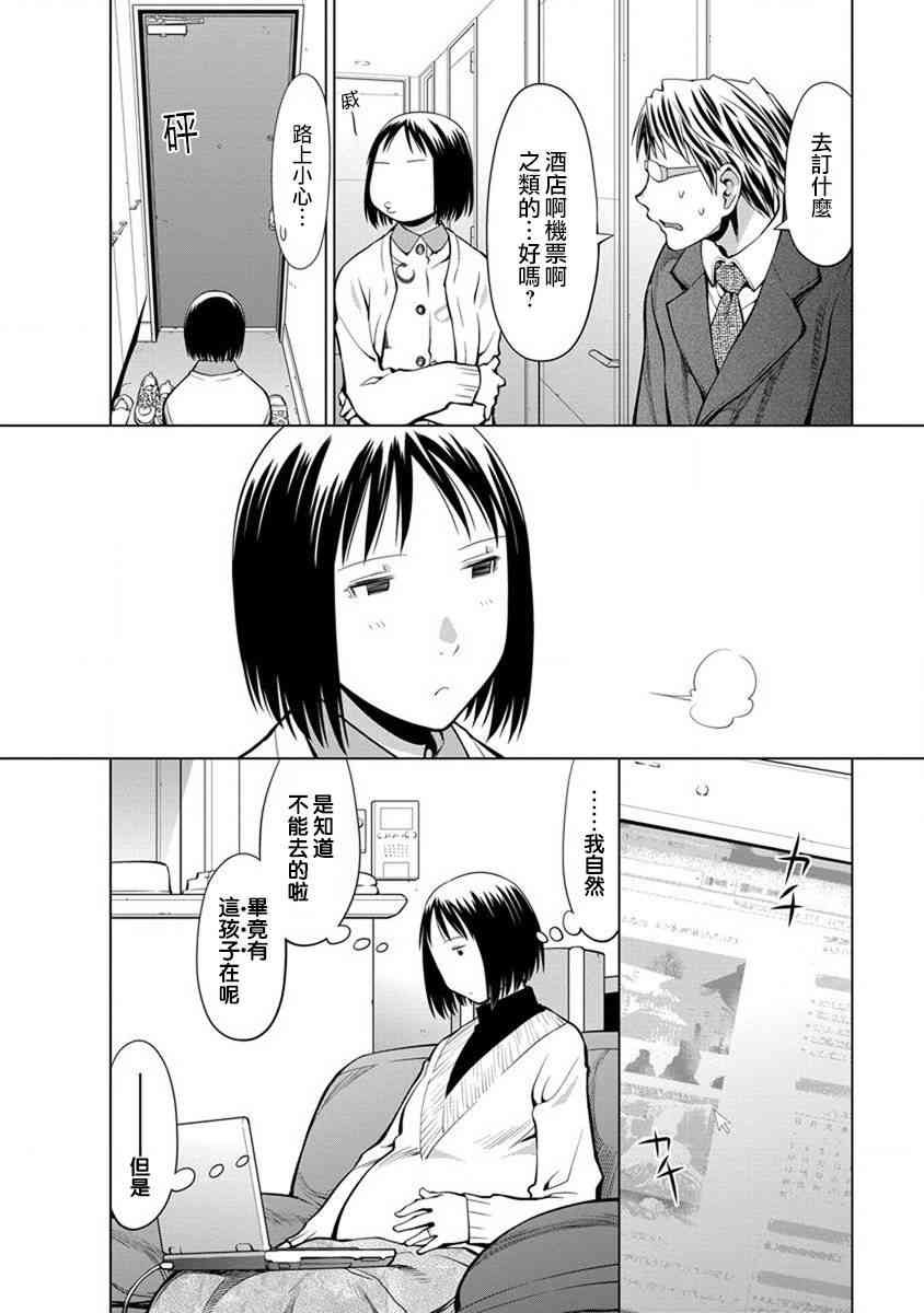 9话3