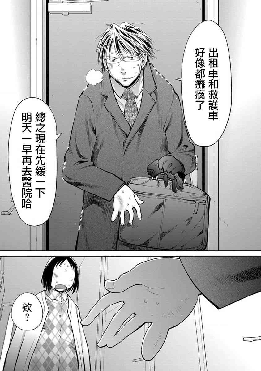 9话6