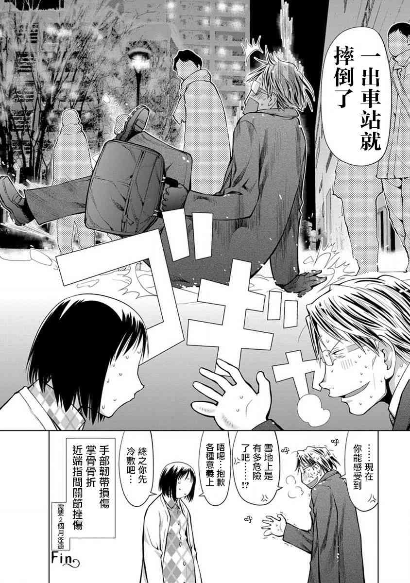 9话7