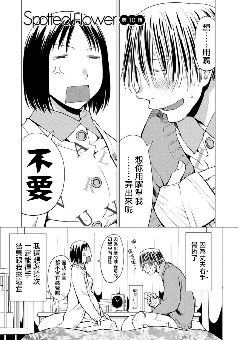 10话0