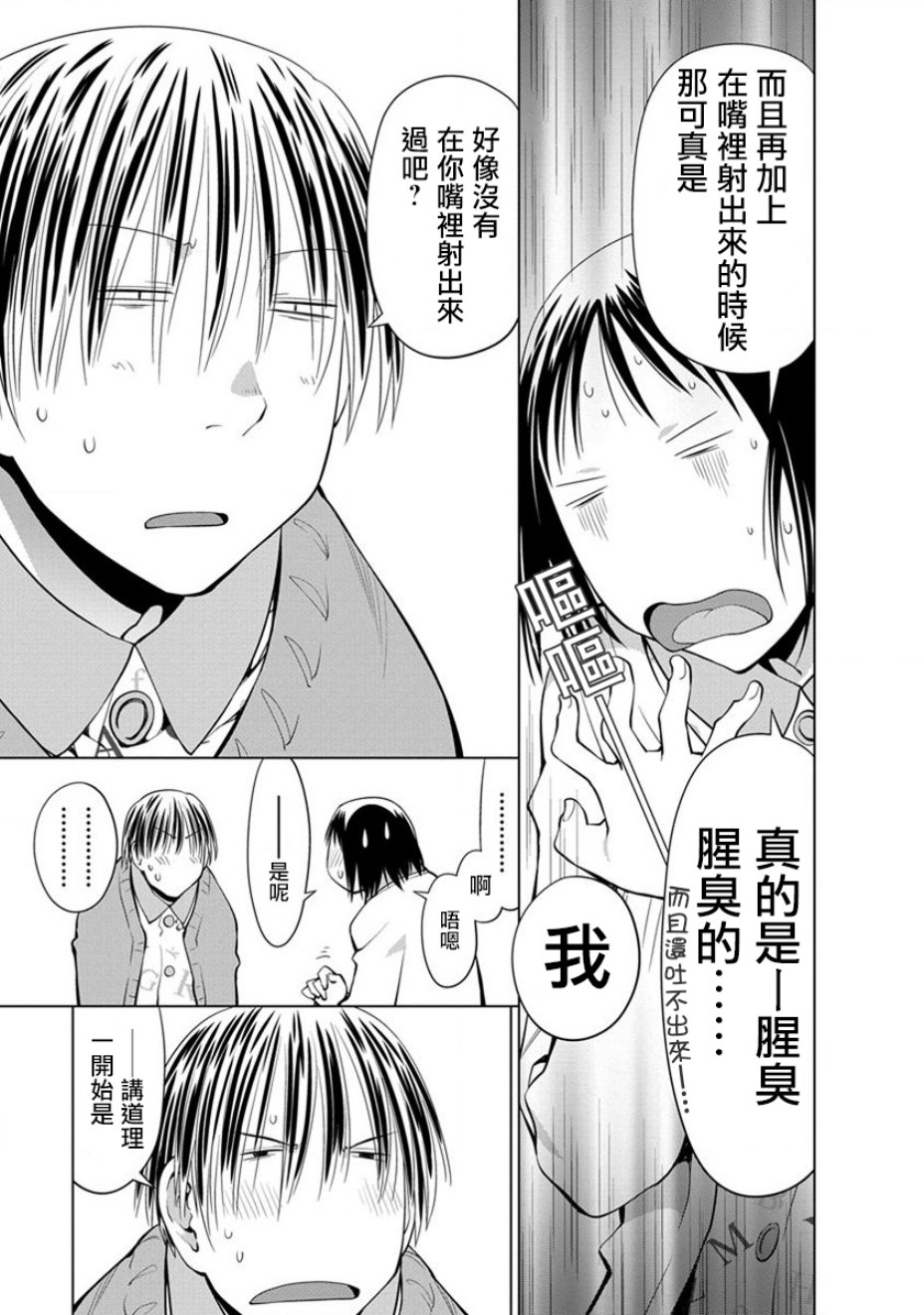 10话2