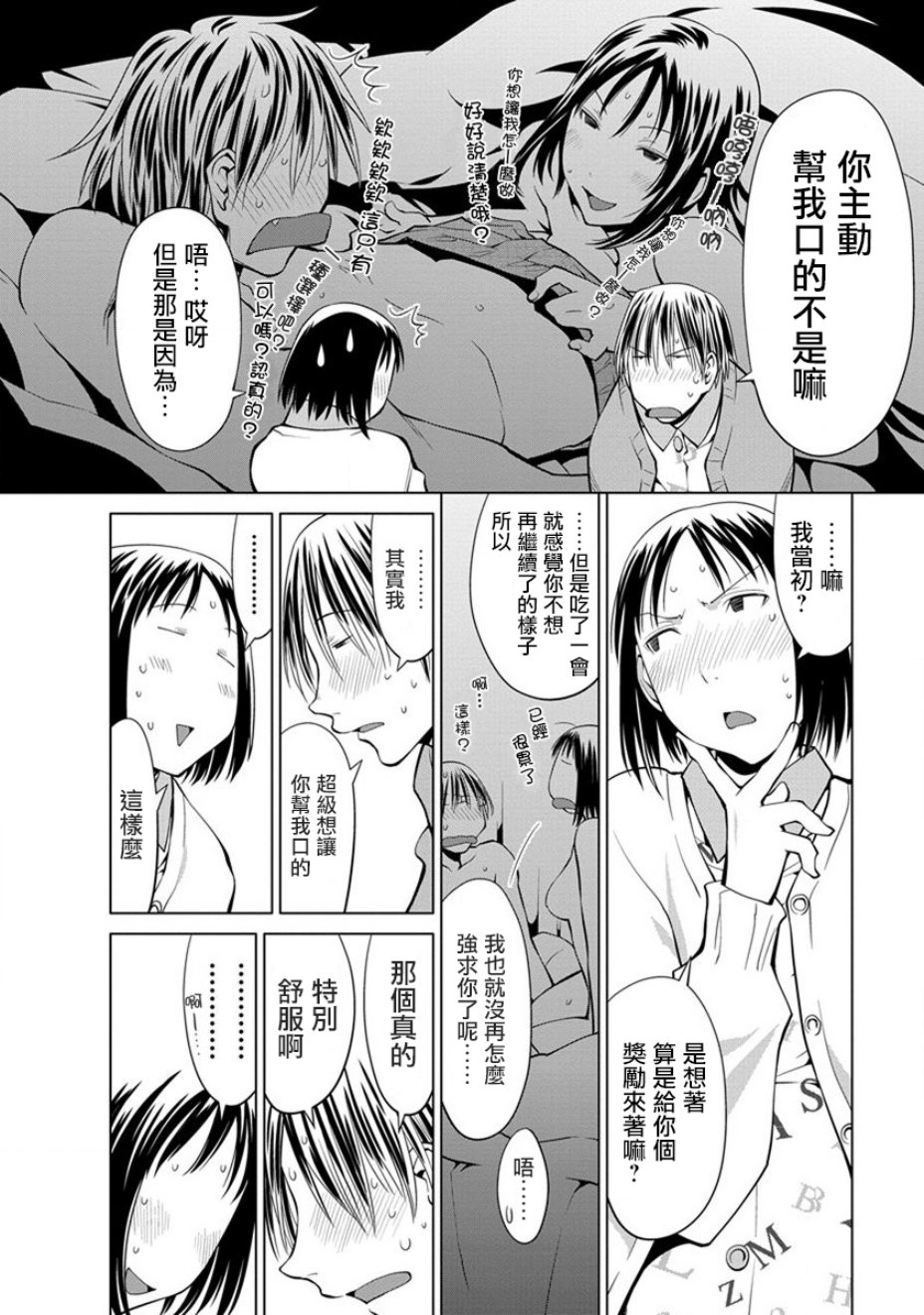10话3