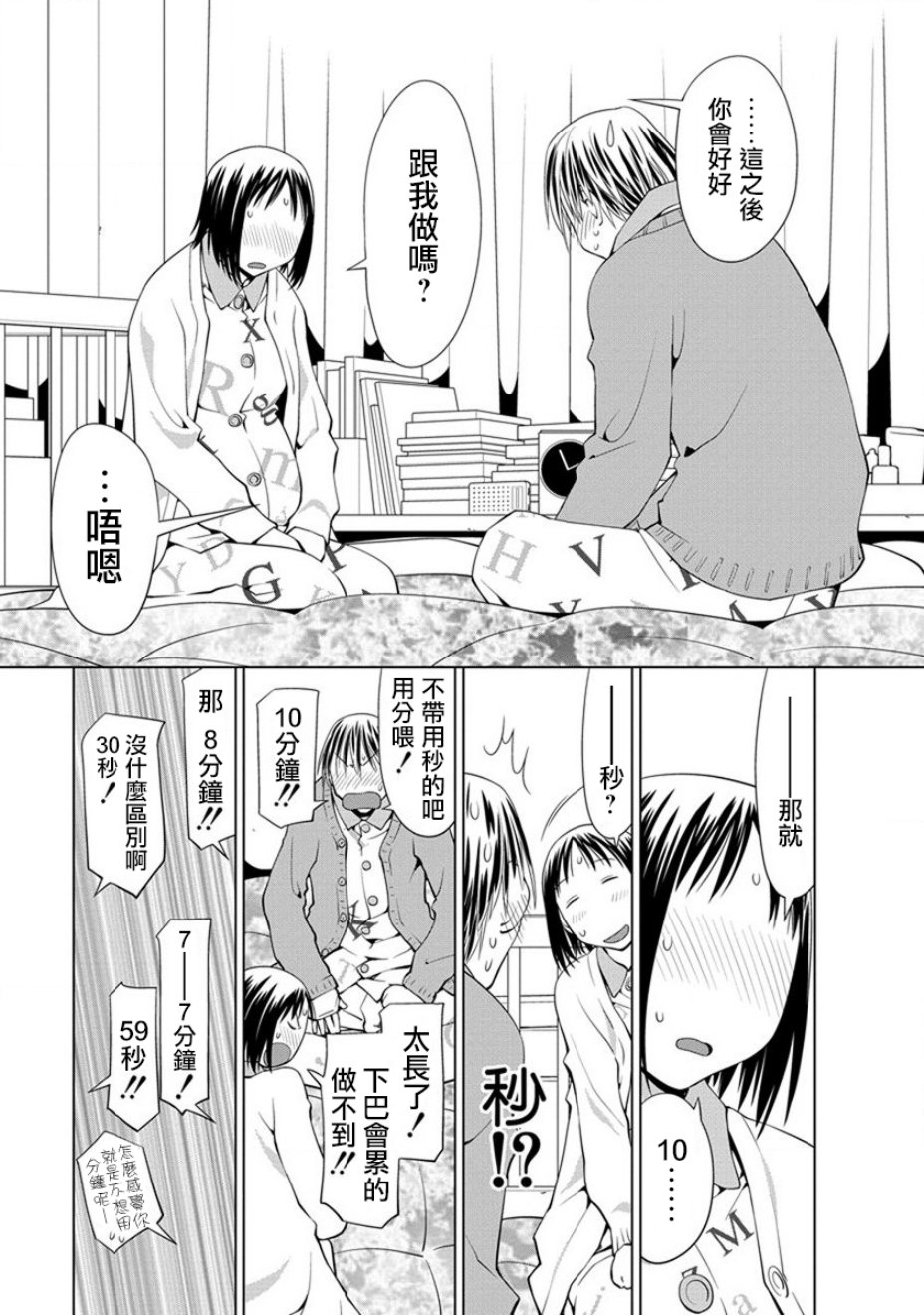 10话4