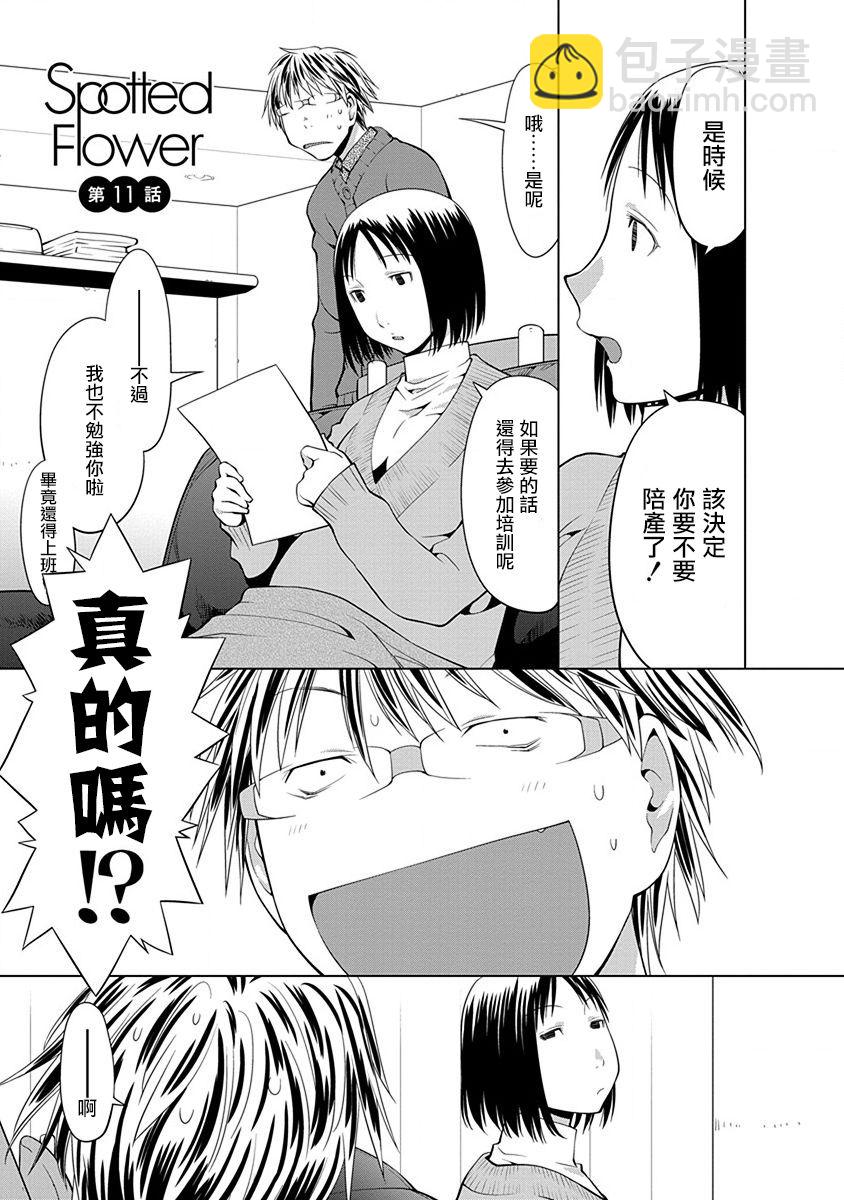 11话4