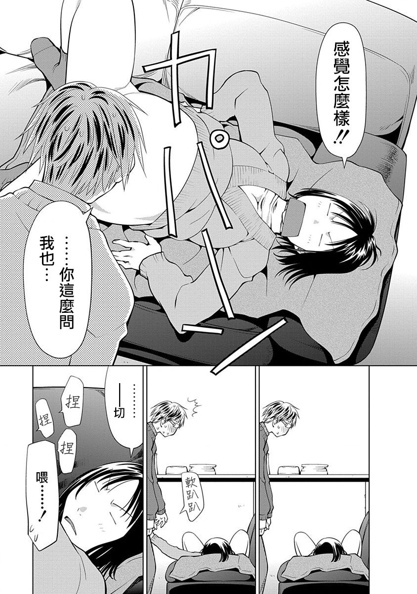 11话6