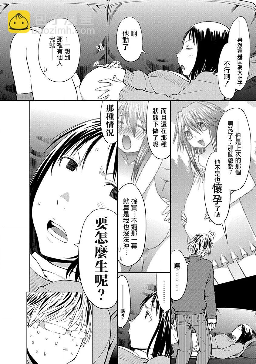 11话7