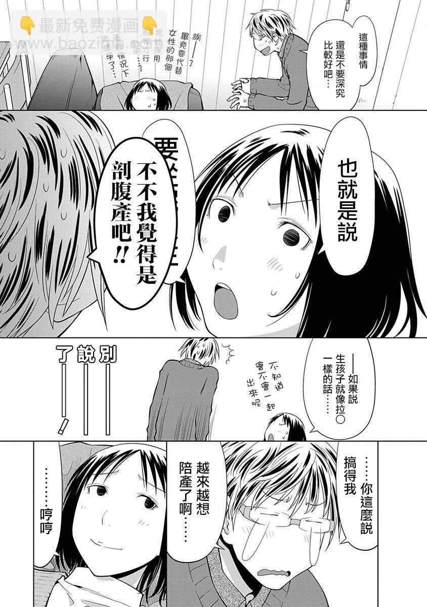 11话8