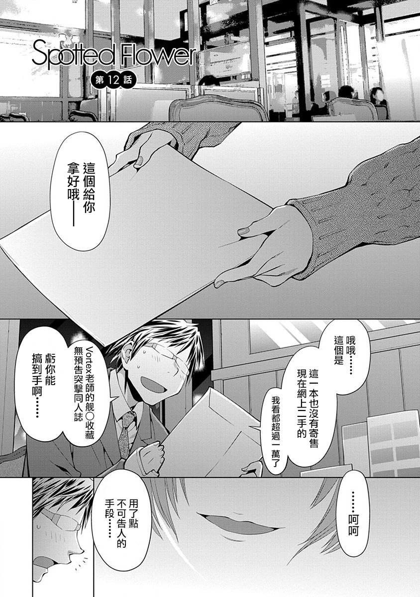 12话0