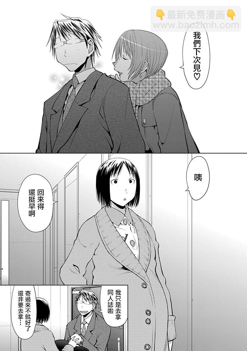12话6