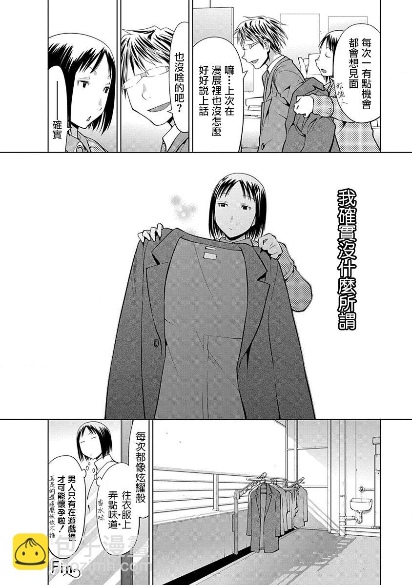 12话7