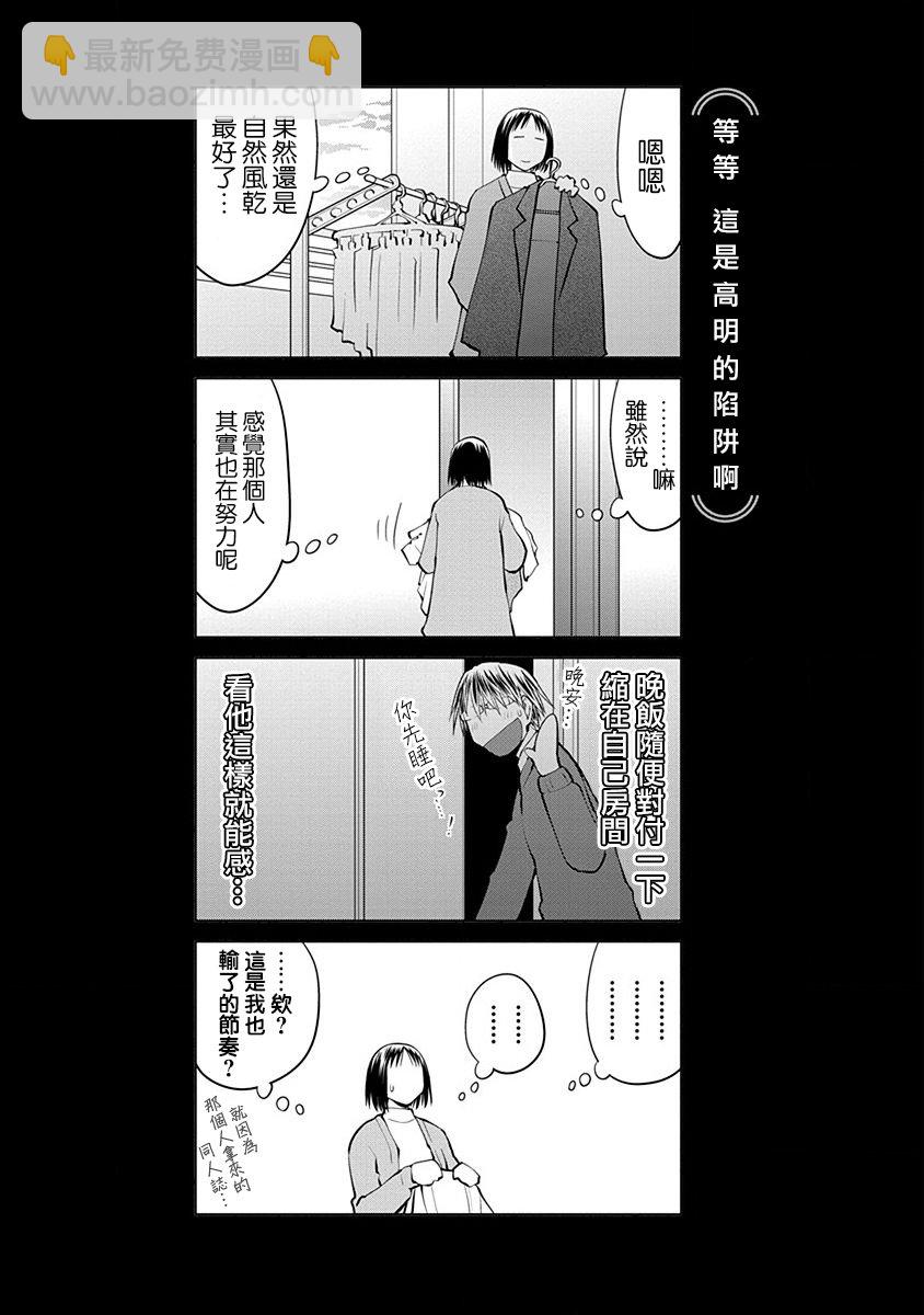 12话8