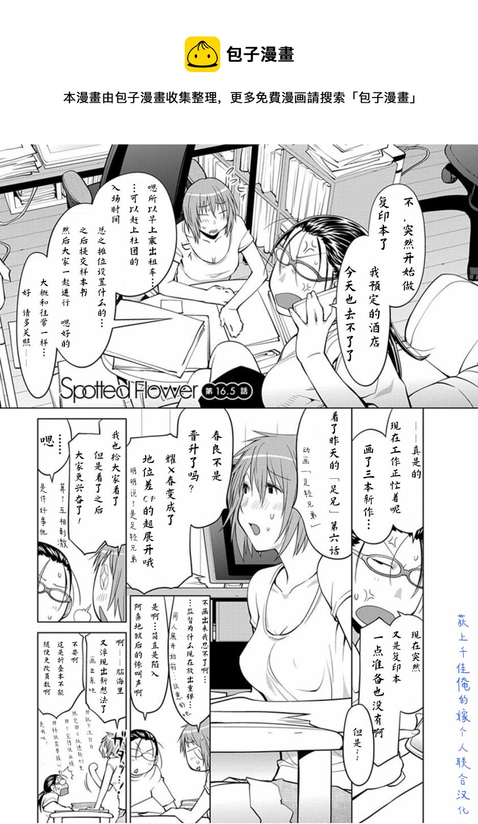 第16.5话0