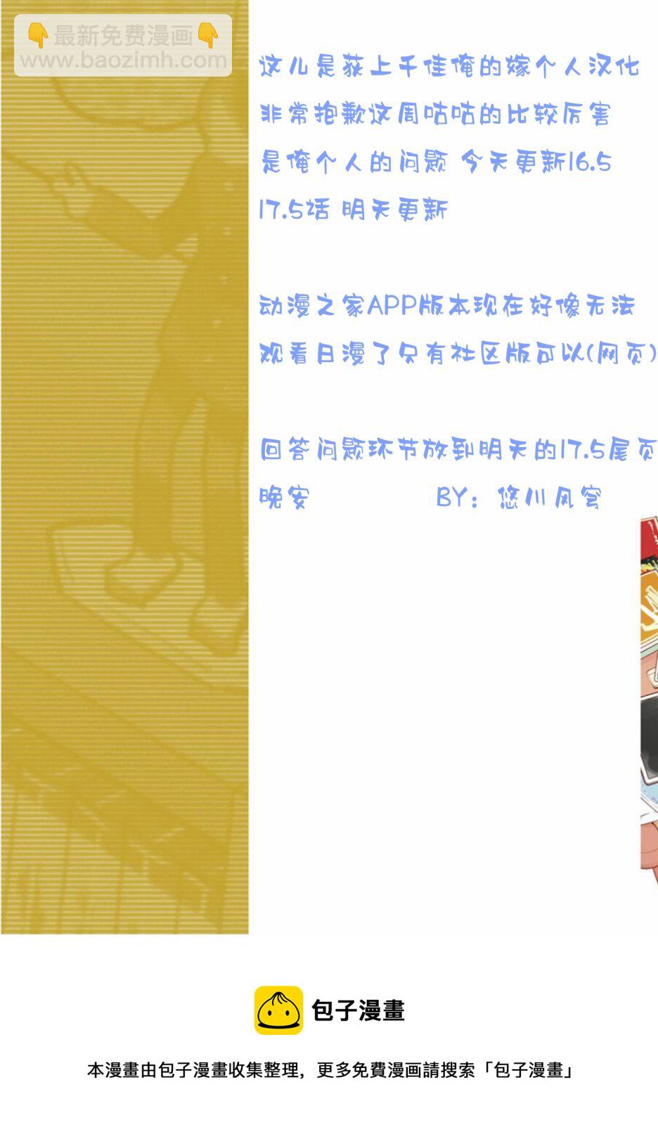 第16.5话2