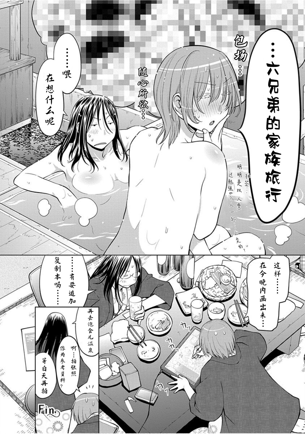 第18.5话1