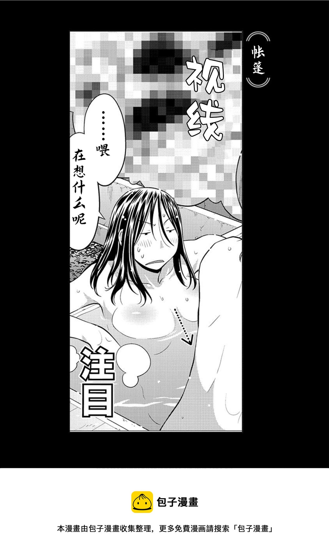 第18.5话2