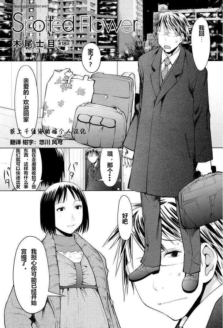 18话0