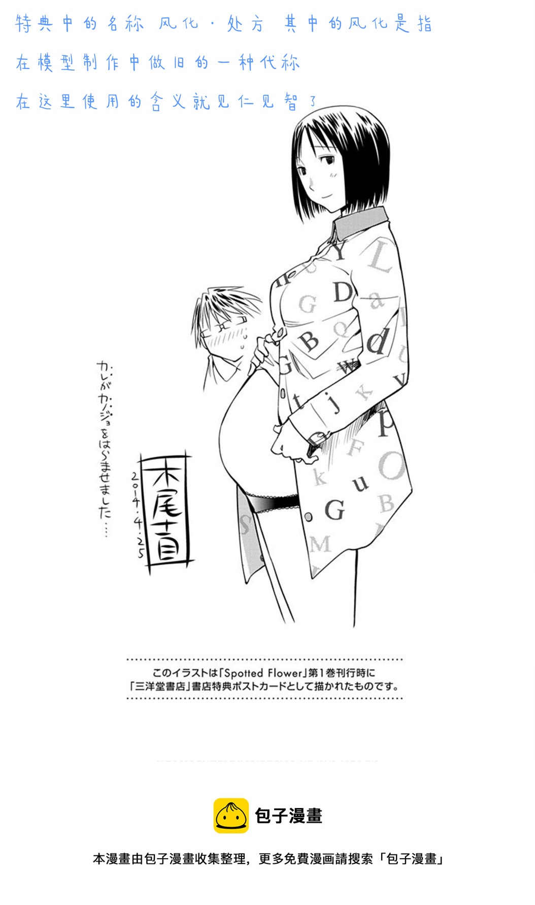 第02卷特典2