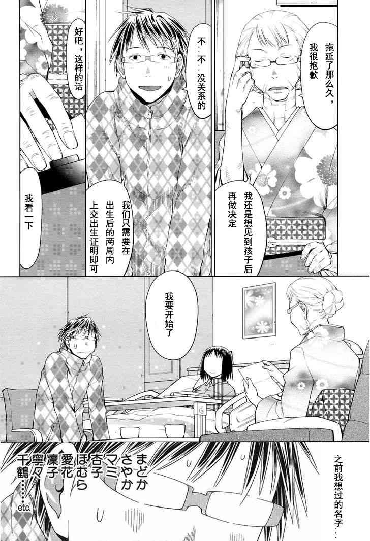 20话3