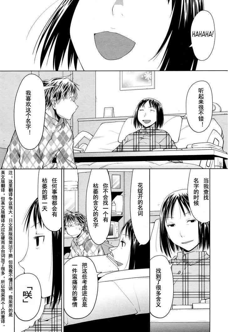 20话7