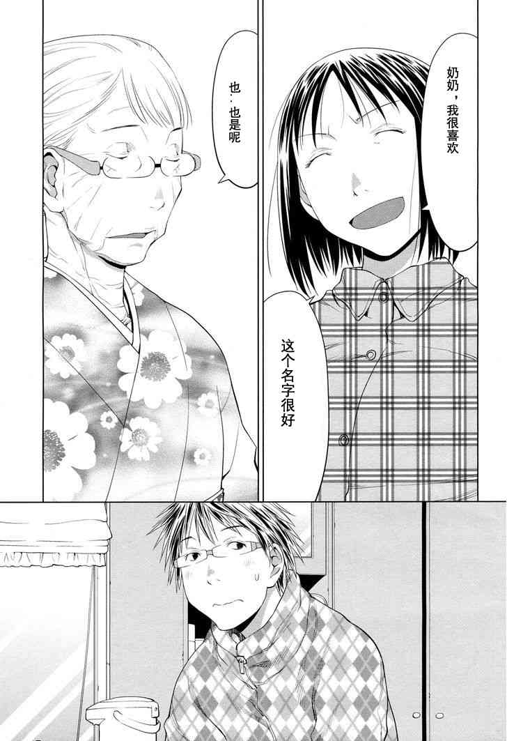 20话8