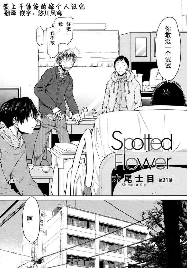 21话1