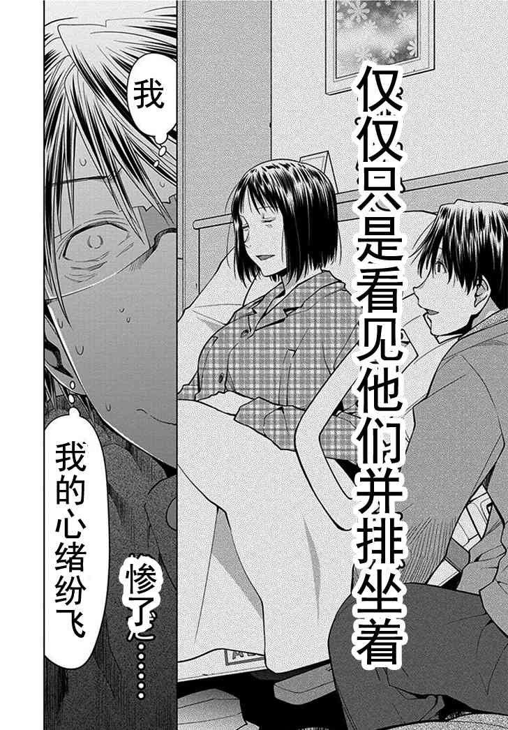 21话11