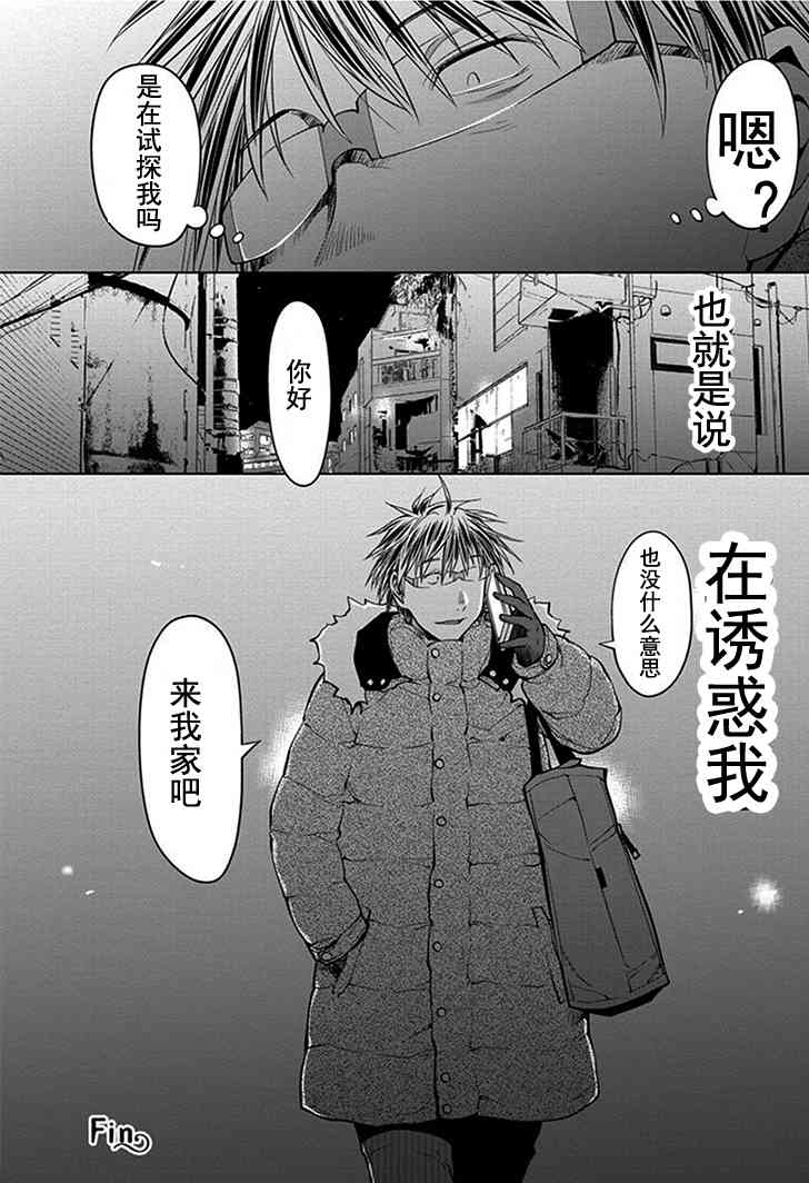 21话13