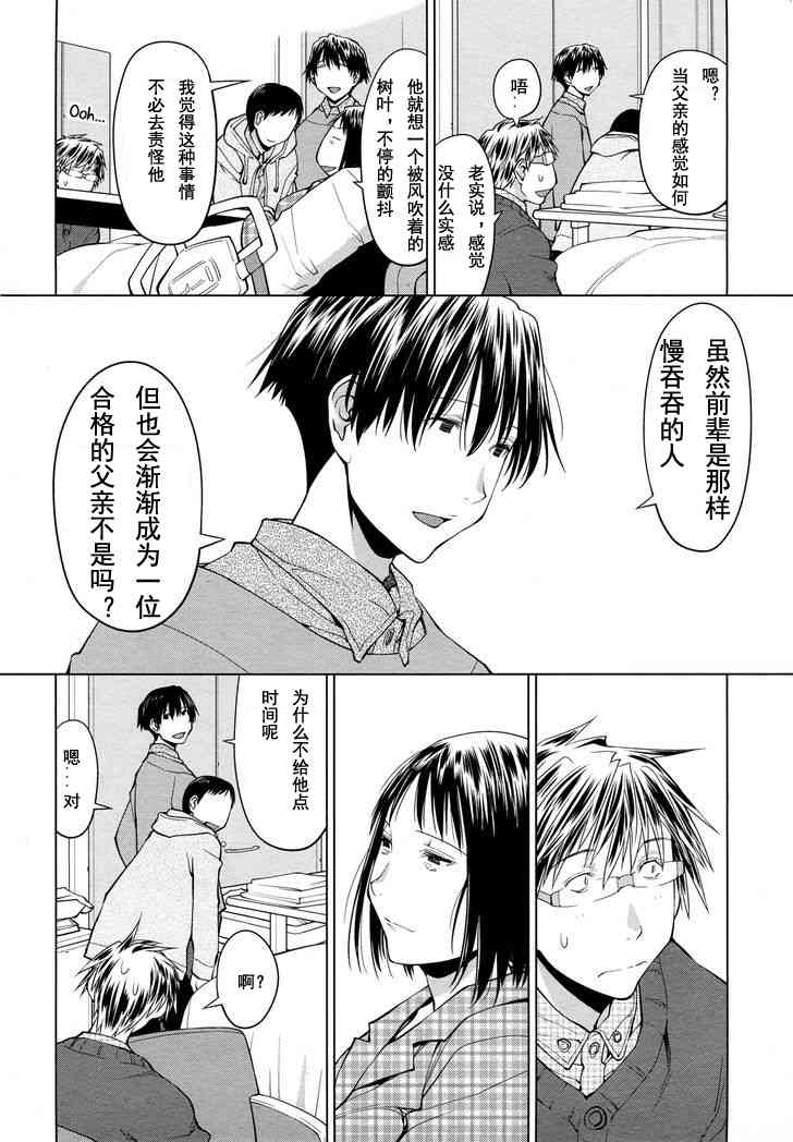 21话3
