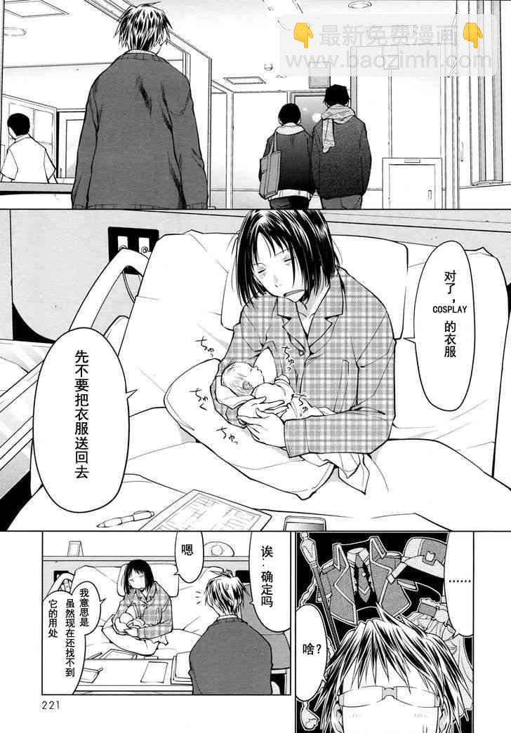 21话6