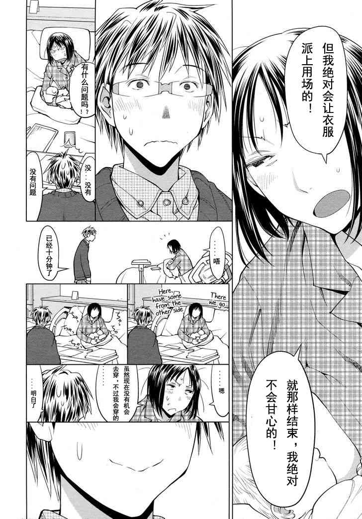 21话7