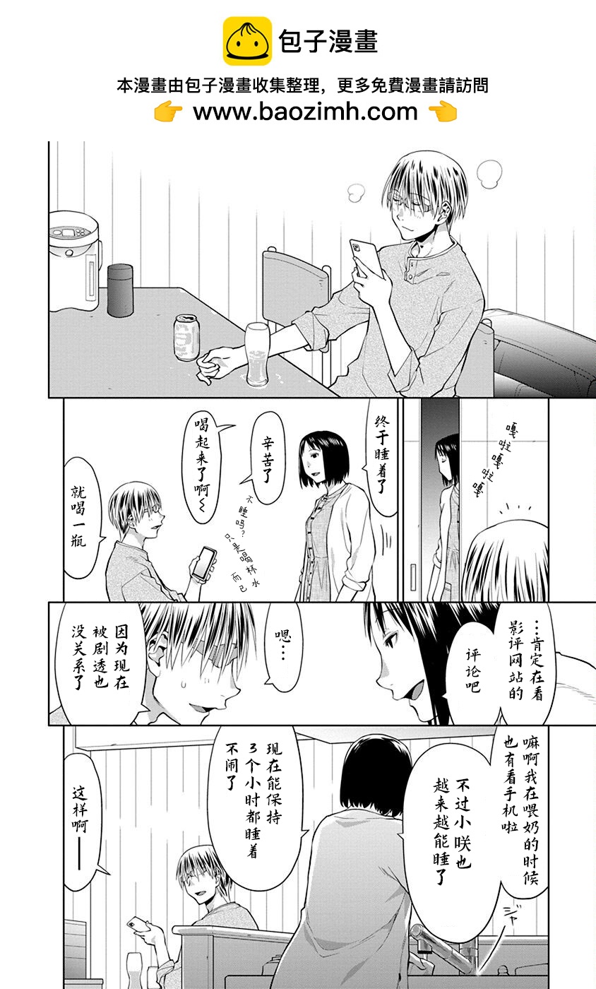第38话1