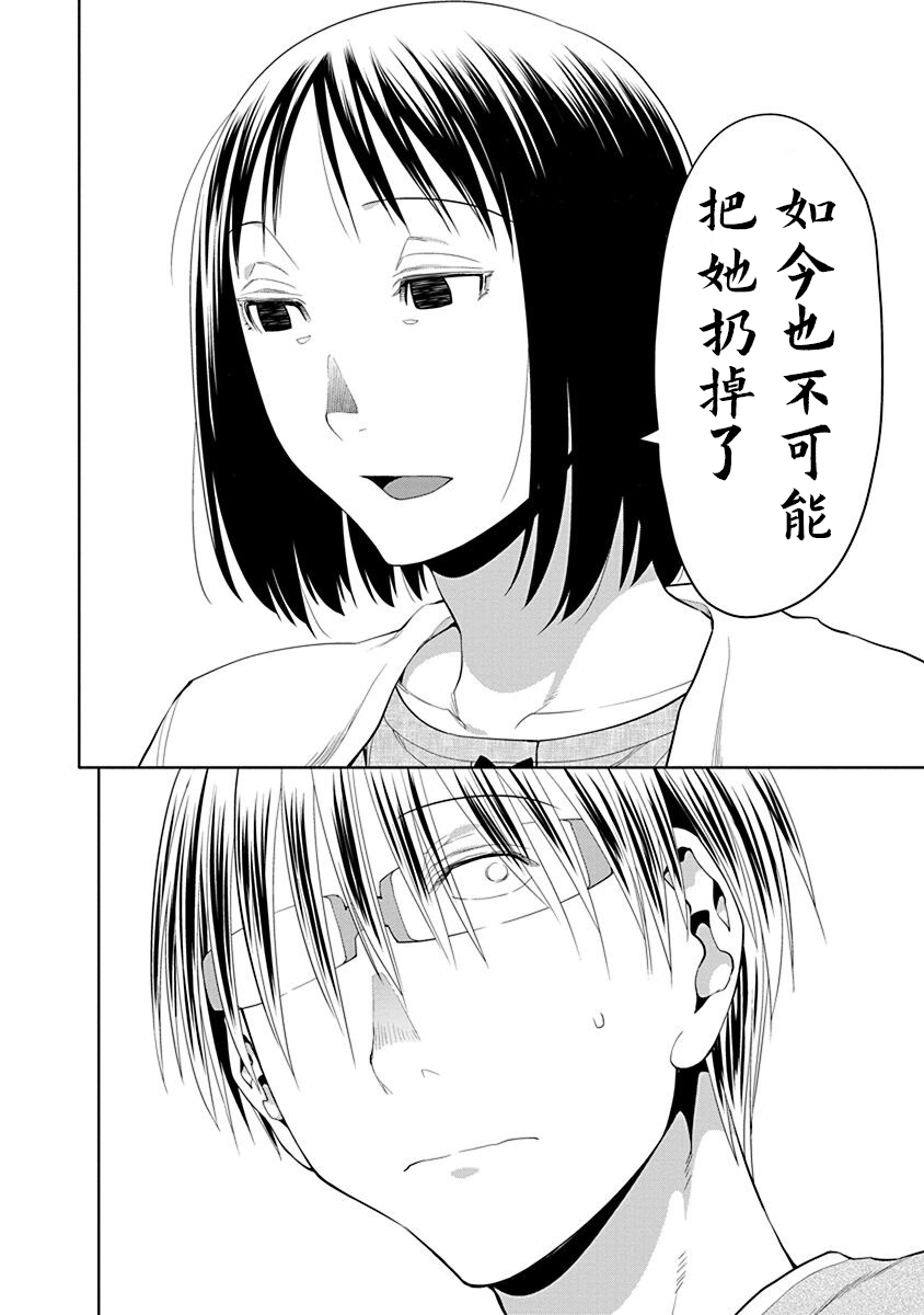 第38话3