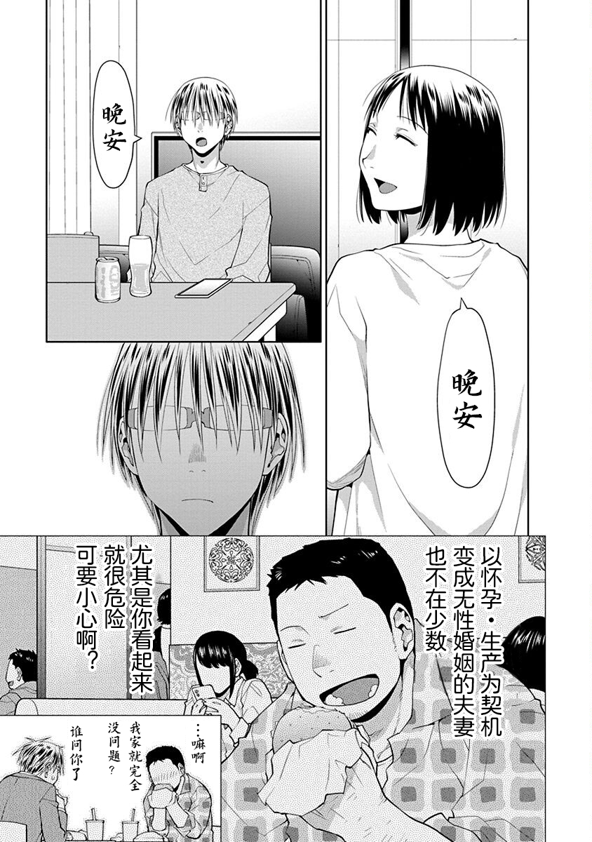 第38话4
