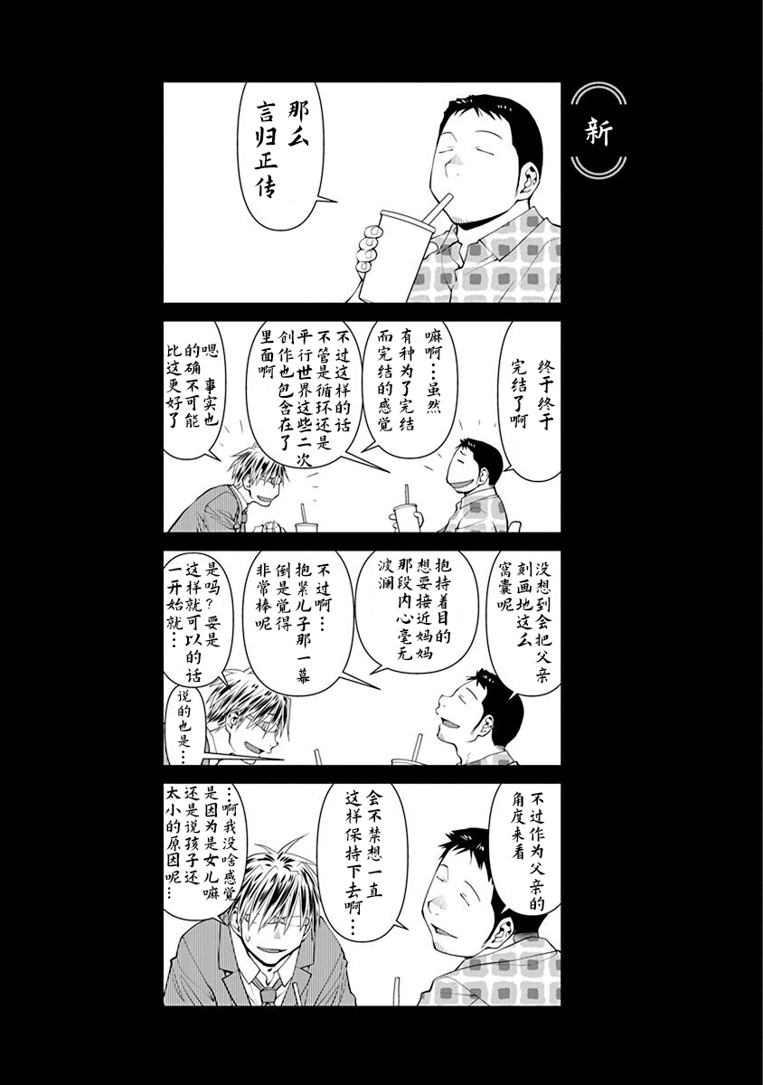 第38话8