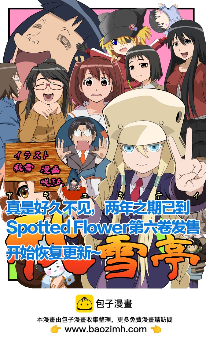 第38话9