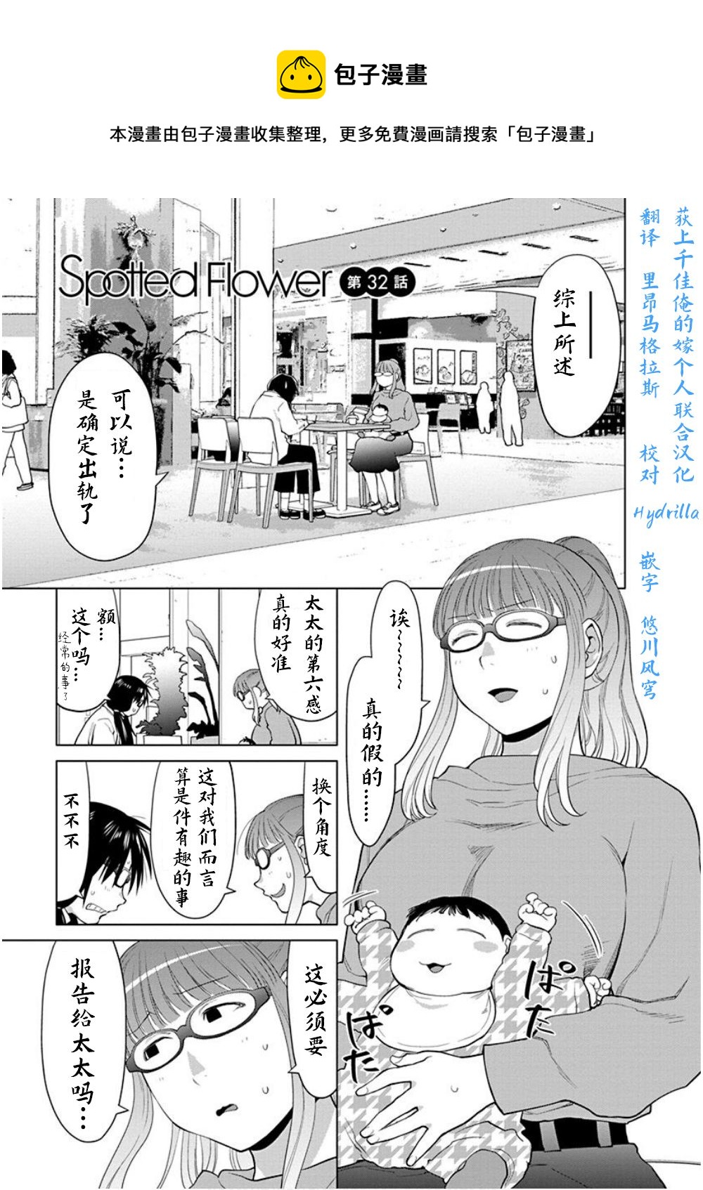 第32话0