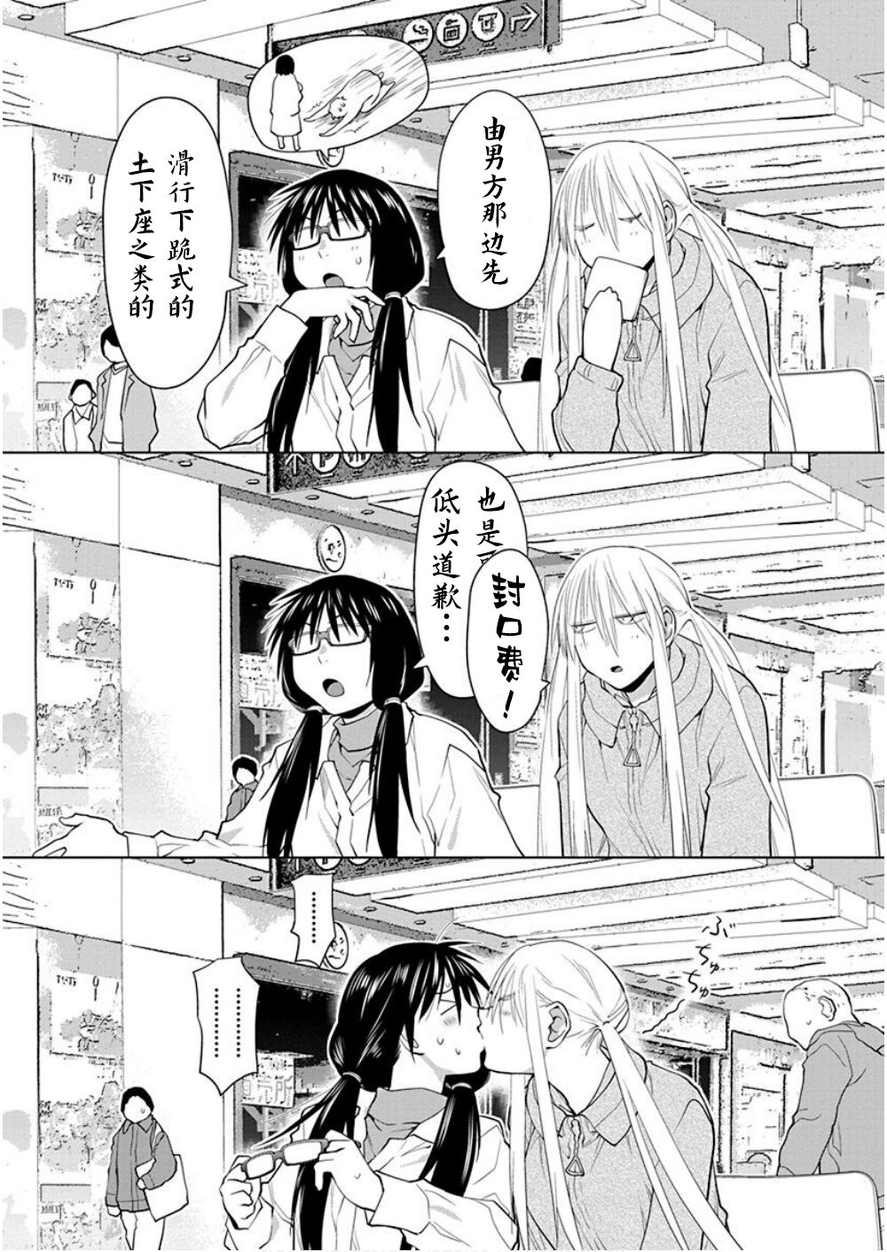 第32话3
