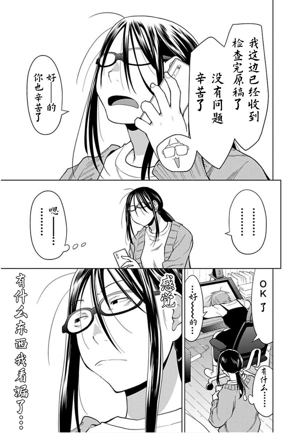 第32话6