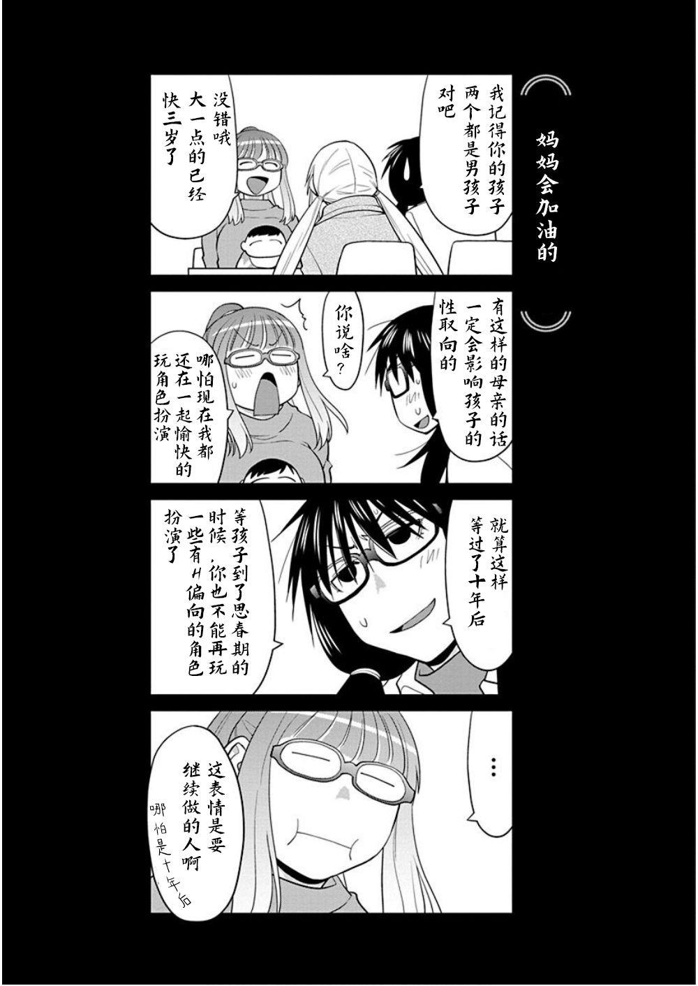 第32话8