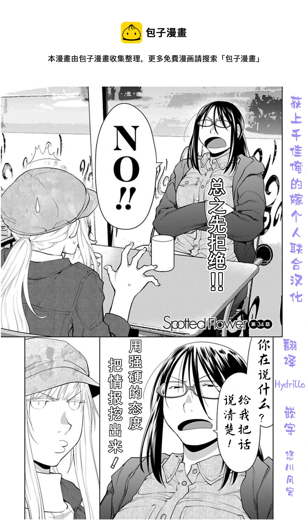 第34话0