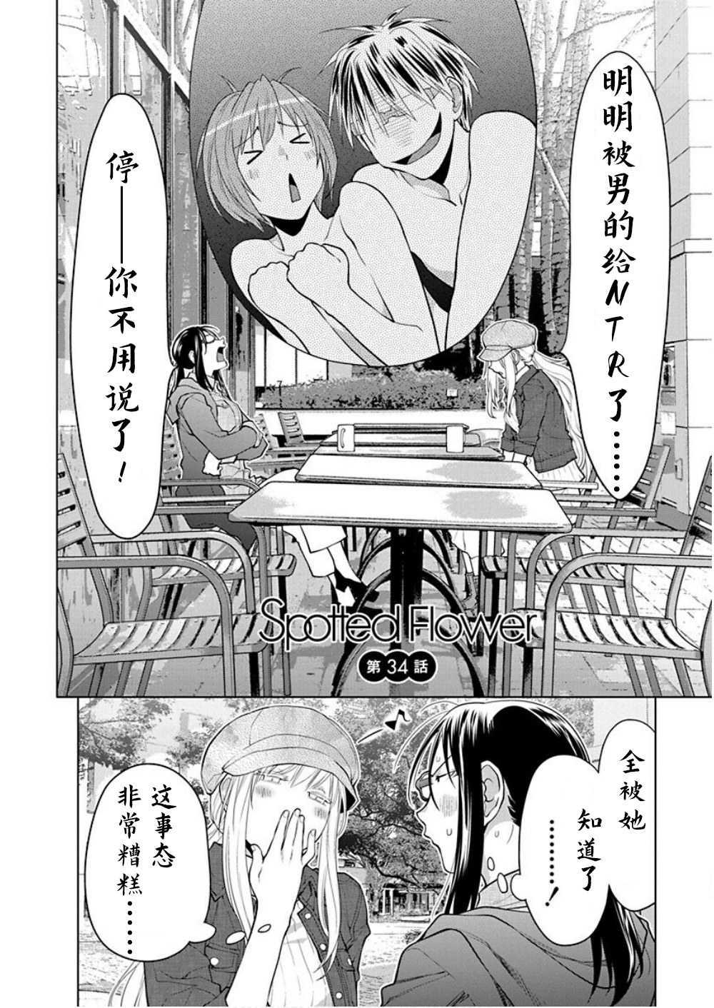 第34话1