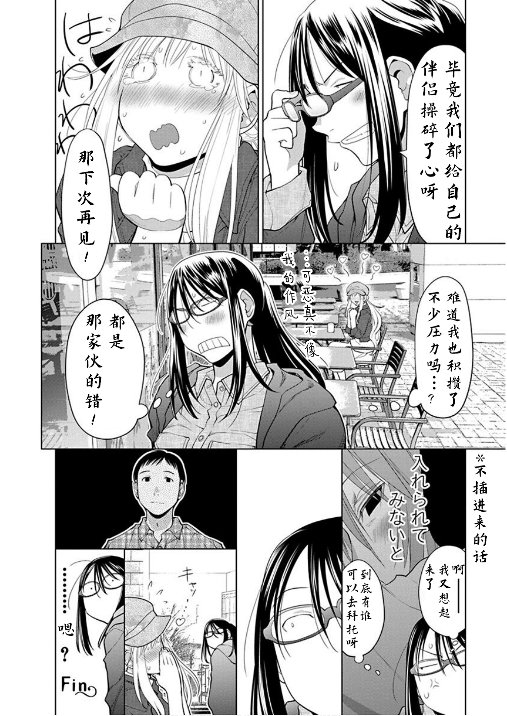 第34话11