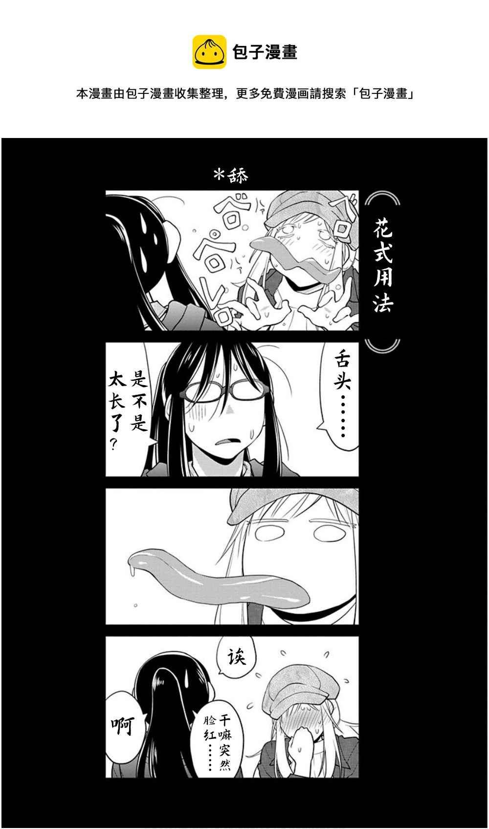 第34话12