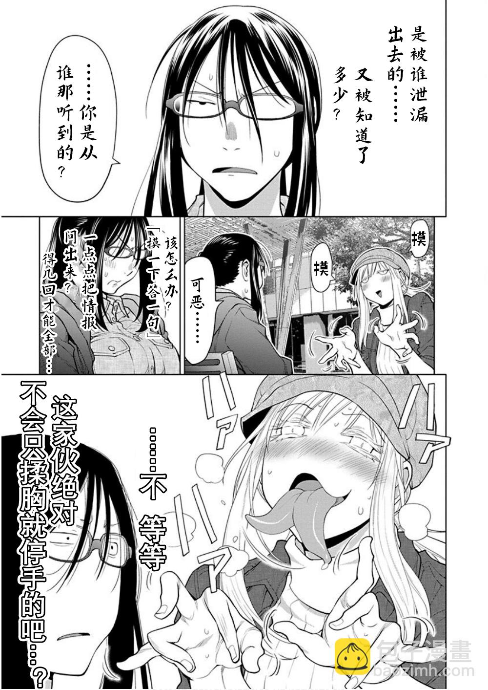 第34话2