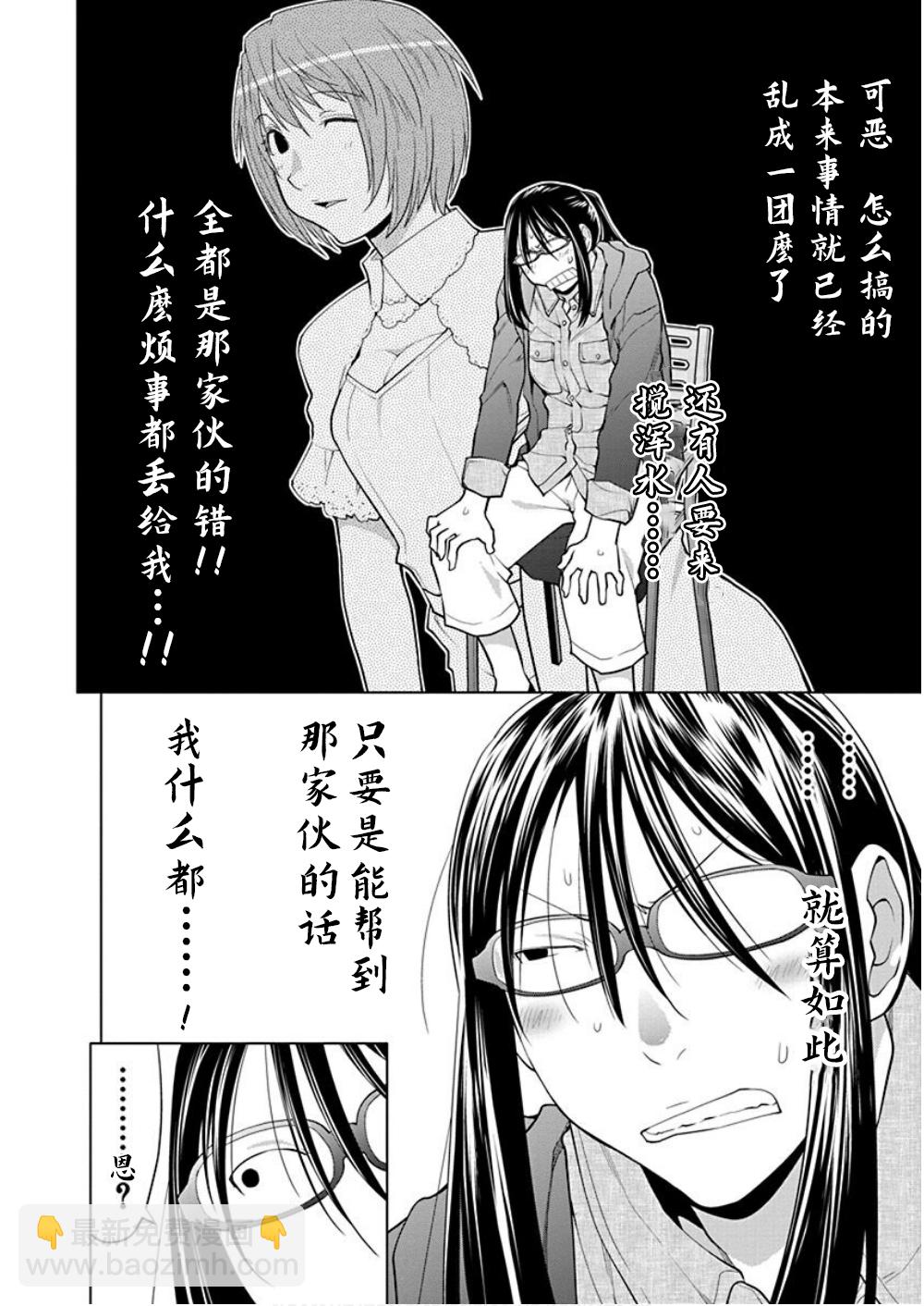第34话3