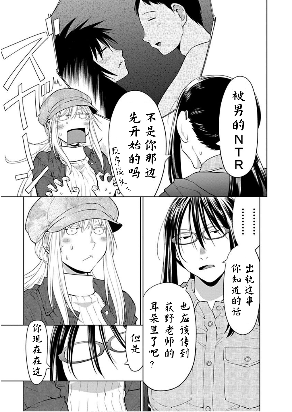 第34话4