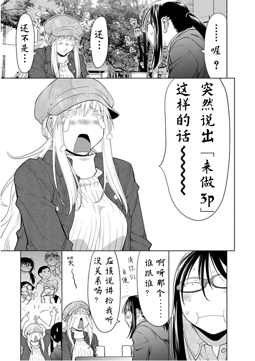 第34话6